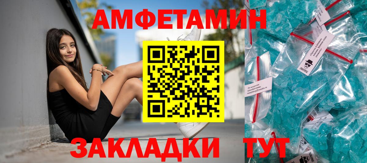 Амфетамин Розовый  Вход с VPN  АМФ  Майкоп 