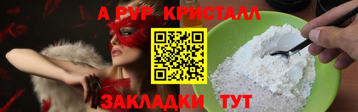 APVP  Alpha-PVP СК  Вход с VPN  Майкоп  Альфа ПВП СК КРИС 