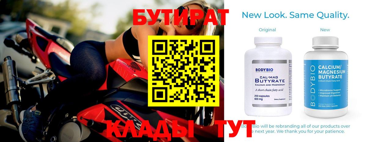 Бутират оксибутират Майкоп