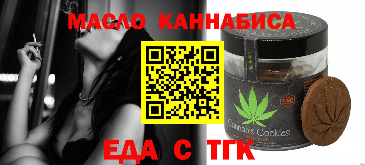Майкоп  Cannafood конопля  Вход с VPN 