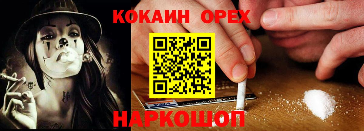 Cocaine 99% Майкоп