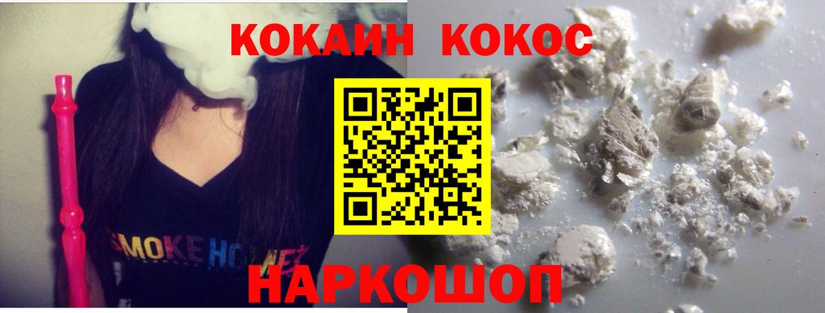 Майкоп  Cocaine Fish Scale  COCAIN  Вход с VPN  хочу наркоту  Кокаин 97% 