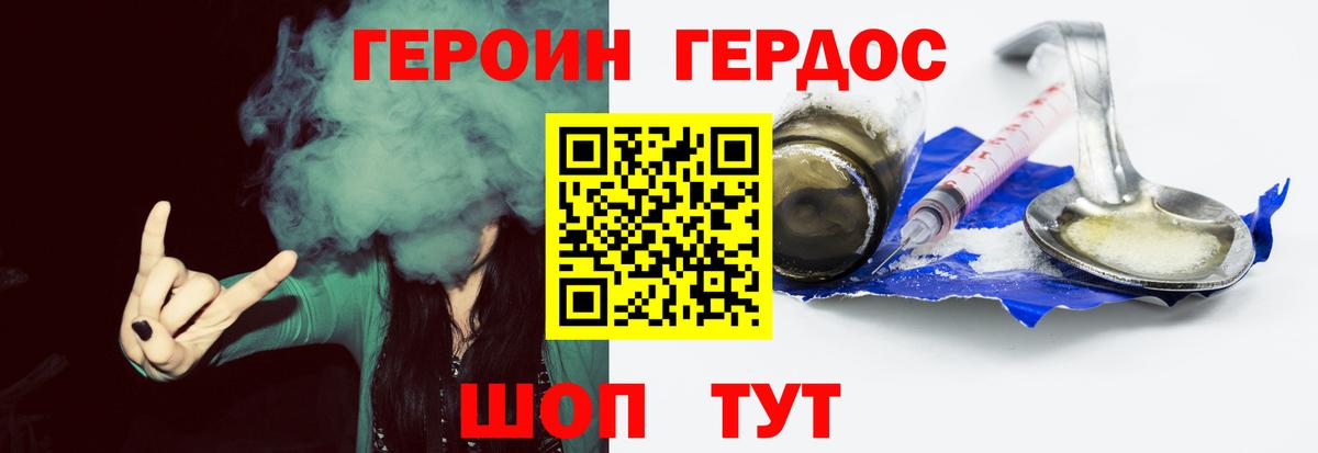 Героин Афган Майкоп