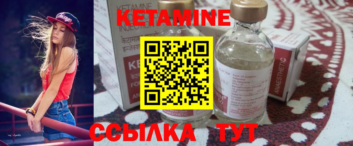 КЕТАМИН ketamine  Вход с VPN  Майкоп 