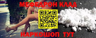 меф VHQ Саяногорск