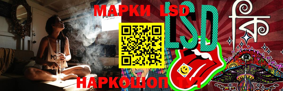 ЛСД экстази кислота Майкоп