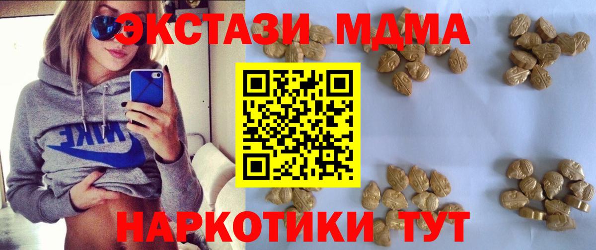 МДМА кристаллы  Вход с VPN  Майкоп  MDMA VHQ 