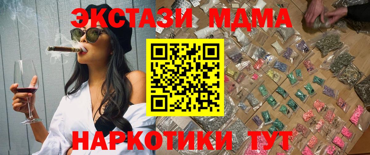 МДМА кристаллы Майкоп