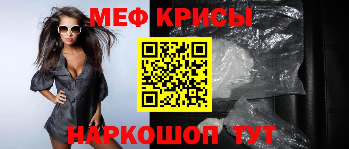 МЕФ мука Майкоп