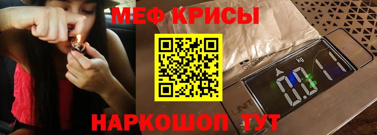 Мефедрон мука  Мефедрон 4 MMC  наркота  Вход с VPN  blacksprut зеркало  Майкоп 
