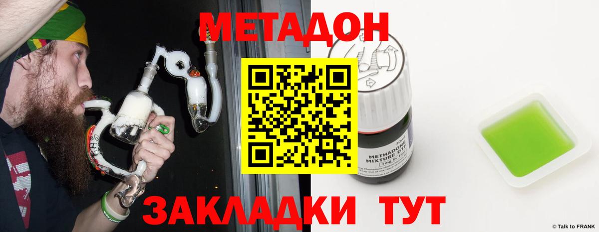 Майкоп  Метадон VHQ  МЕТАДОН белоснежный  Вход с VPN 