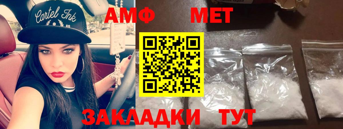 Майкоп  МЕТАМФЕТАМИН пудра  Первитин  Вход с VPN  МЕТАМФЕТАМИН пудра 