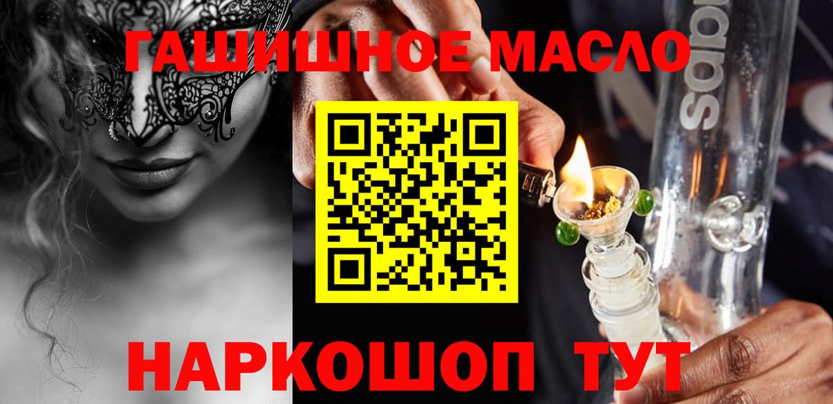 Майкоп  Дистиллят ТГК концентрат  Дистиллят ТГК жижа  Вход с VPN 